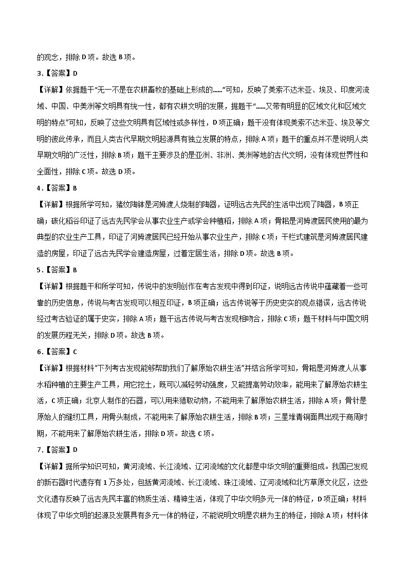 2025年中考历史一轮复习考点过关练习中国古代史（选择题提分专练50题） （答案版）第2页