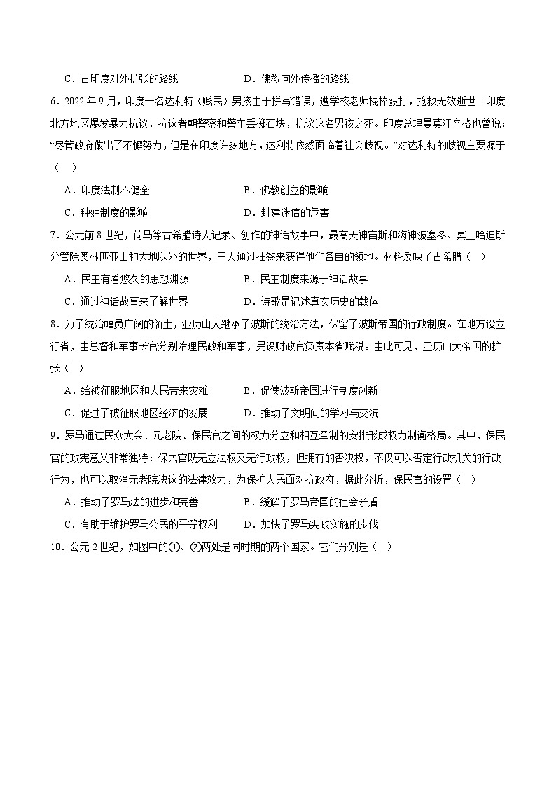 2025年中考历史一轮复习（测试05）世界古代史（原卷版）第2页
