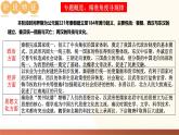 2025年中考历史一轮复习讲练测（课件）专题02 秦汉时期：统一多民族国家的建立和巩固（含答案）