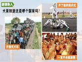 部编版历史九年级上册第一单元第3课 古代印度【课件】