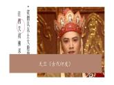 部编版历史九年级上册第一单元第3课 古代印度【课件】