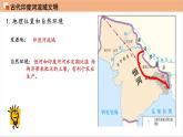 部编版历史九年级上册第一单元第3课 古代印度【课件】