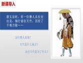 部编版历史九年级上册第一单元第3课 古代印度【课件】