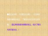 部编版历史九年级上册第一单元第3课 古代印度【课件】