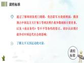 （部编版）中考历史一轮复习考点练习课件专题08 中国开始沦为半殖民地半封建社会（含答案）