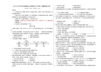 九年级历史第三次月考卷（考试版A3）（湖南省卷专用）【测试范围：九上全册+九下1~7课】