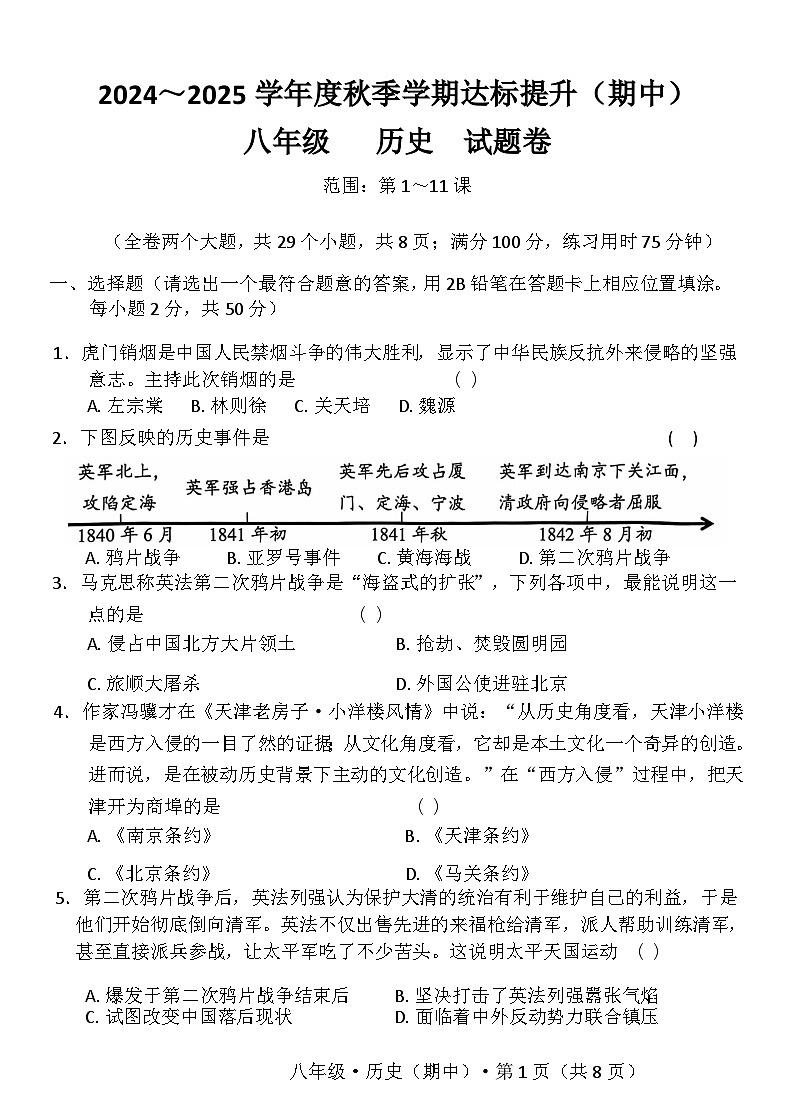 试卷第1页