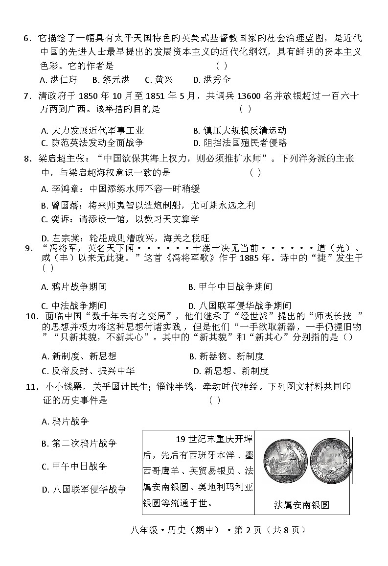 试卷第2页