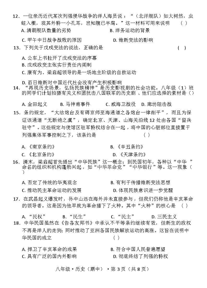 试卷第3页