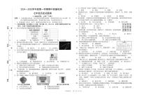 江西省赣州市大余县部分学校2024-2025学年七年级上学期11月期中历史试题