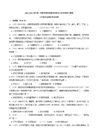 甘肃省武威市凉州区五和中学联片教研2024-2025学年八年级上学期10月期中历史试题