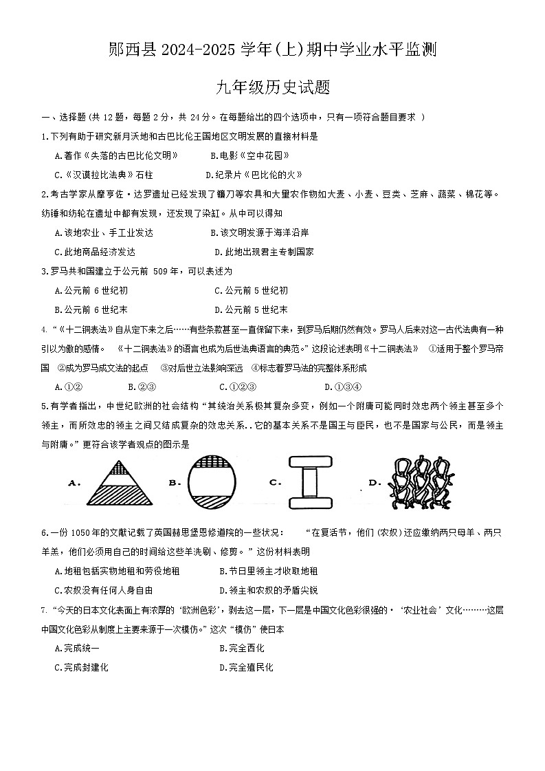 试题第1页