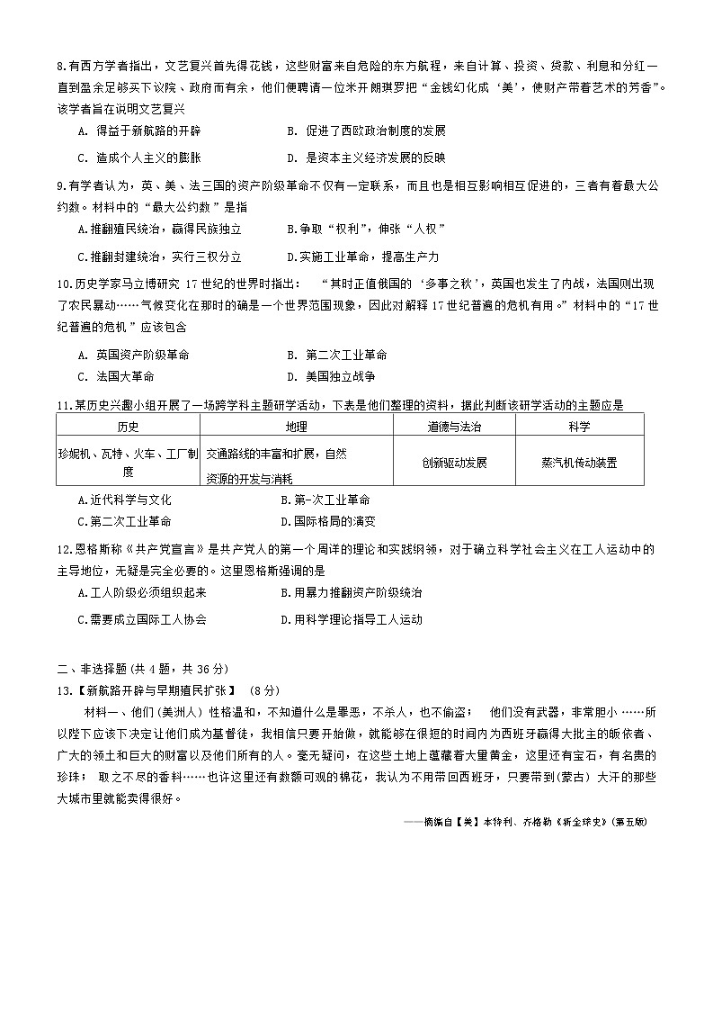试题第2页