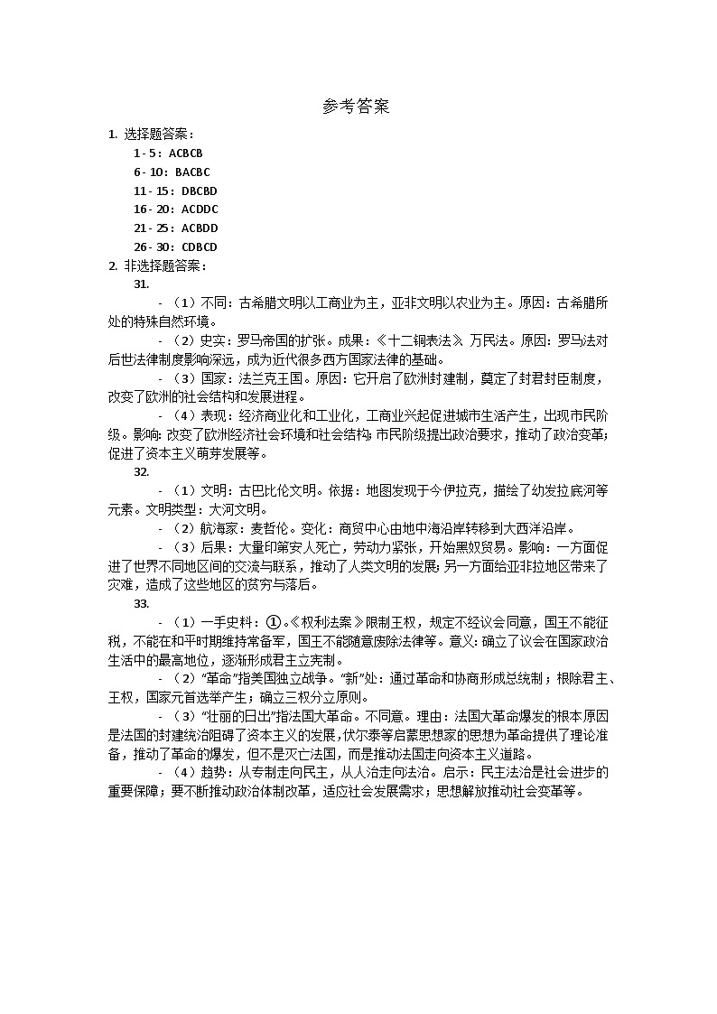参考答案第1页