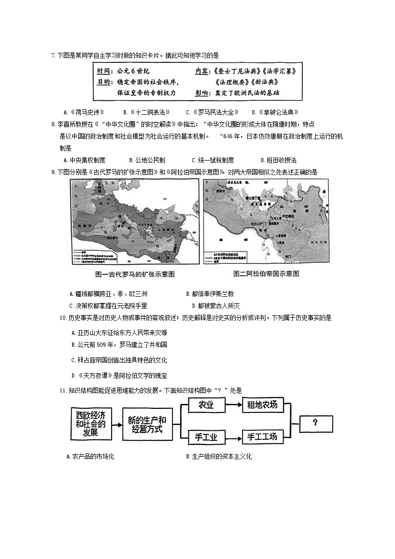 江苏省苏州市昆山、太仓、常熟、张家港四市2024-2025学年九年级上学期期中阳光测评历史卷第2页