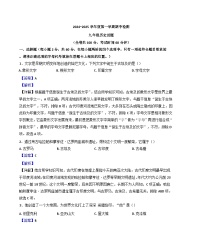 江苏省徐州市2024-2025学年九年级上学期期中历史试题（解析版）