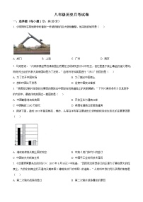 河南省南阳市内乡县瓦亭镇初级中学2024-2025学年八年级上学期9月月考历史试题（含解析）