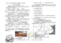 黑龙江省大庆市肇源县西部四校2024-2025学年八年级上学期10月月考历史试题
