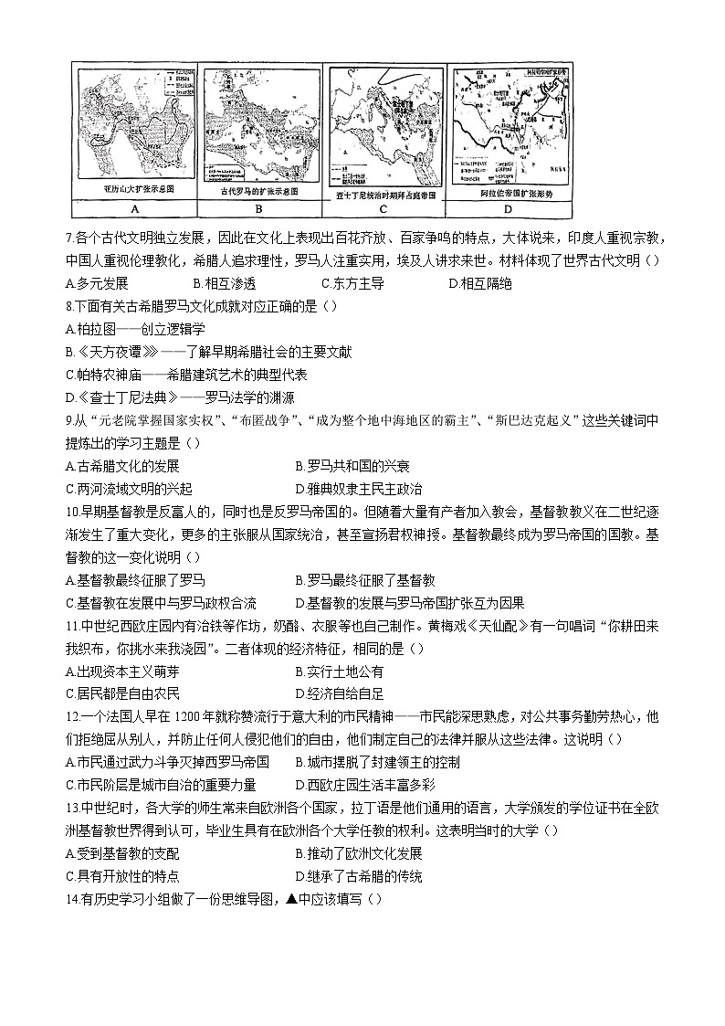 安徽省六安市第九中学2024-2025学年九年级上学期10月月考历史试题02