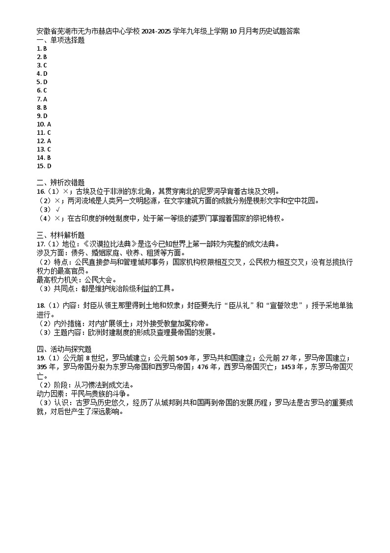 答案第1页