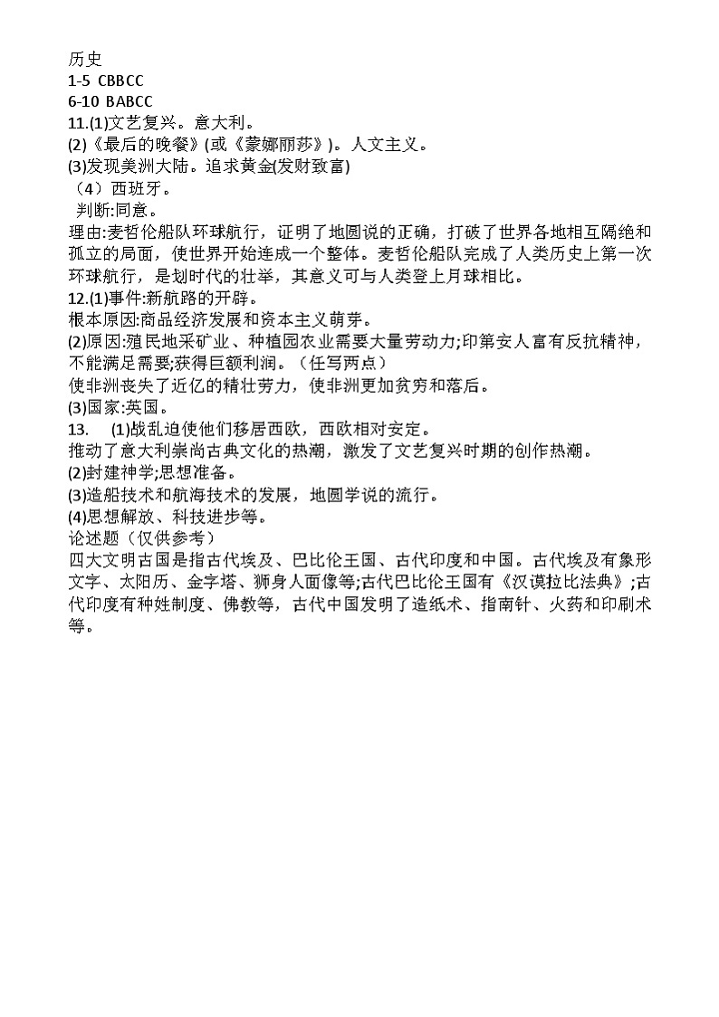 答案第1页
