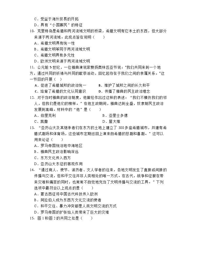 福建省三明市尤溪县2024-2025学年九年级上学期月考历史试卷（10月份）第3页