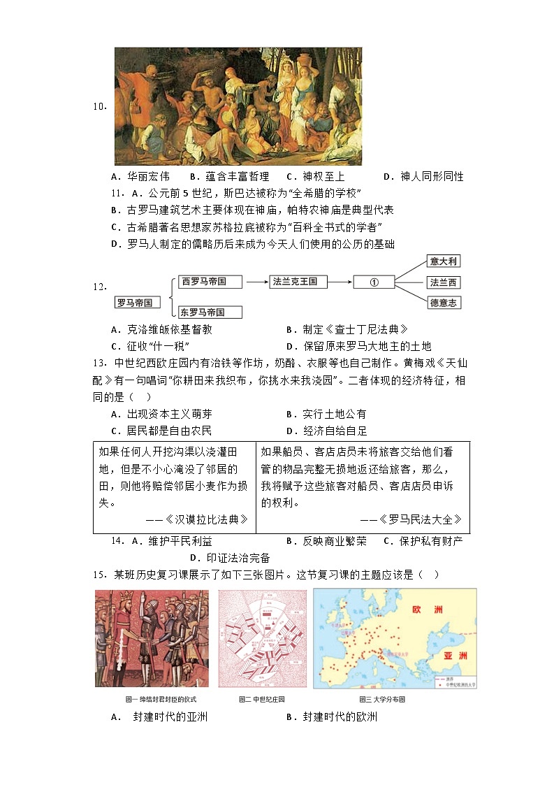 辽宁省大连市名校联盟2024-2025学年九年级上学期10月月考历史试题03
