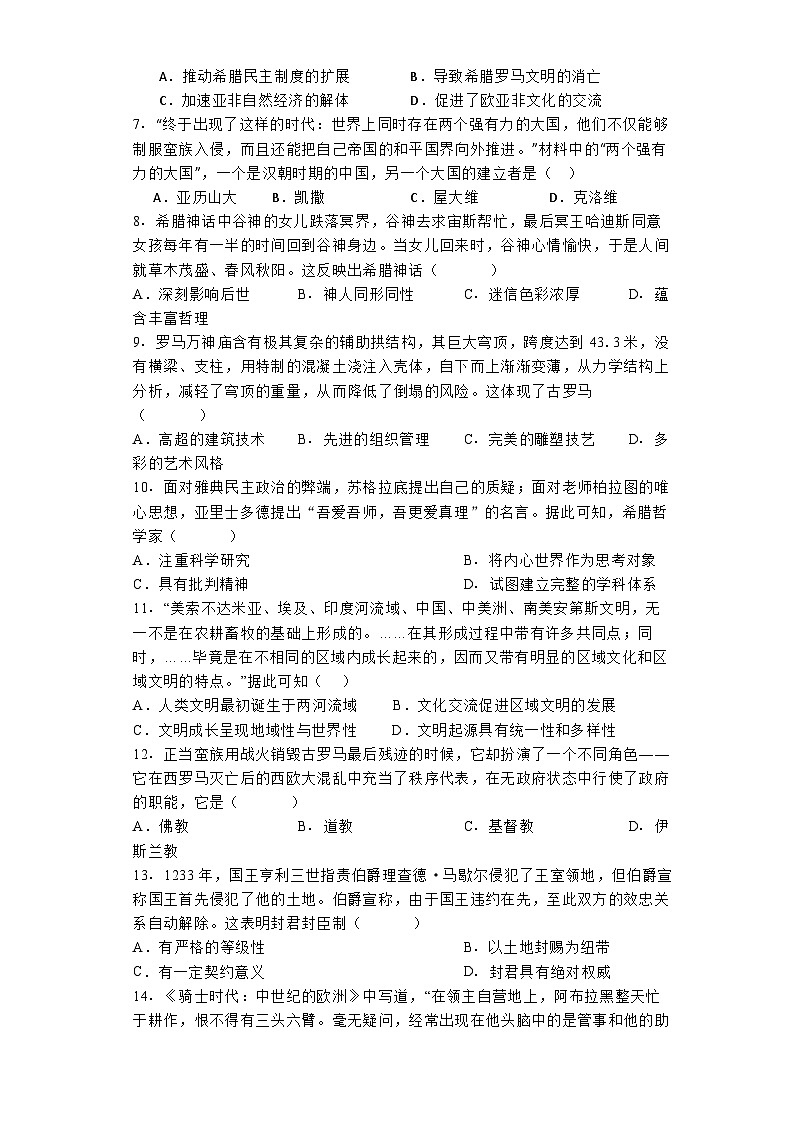 重庆市巴南区2024-2025学年九年级上学期10月月考历史试题02