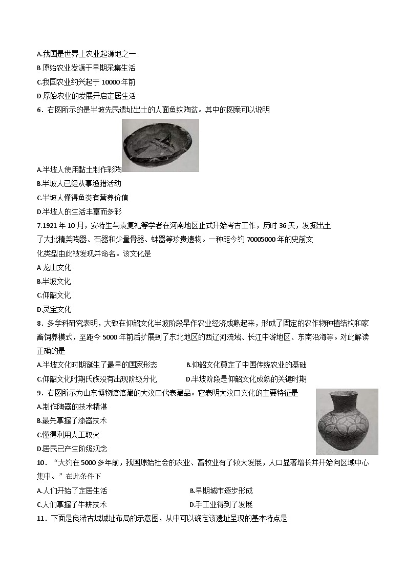 河北省保定市高碑店市2024-2025学年部编版七年级上学期10月月考历史试题第2页