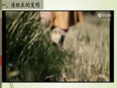 人教統(tǒng)編2024年版七年級歷史上冊第15課  秦漢時期的科技與文化（課件）