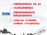 初中  历史  人教版（2024）  七年级上册（2024） 第14课 沟通中外文明的丝绸之路 课件