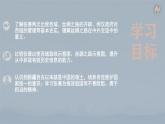 初中  历史  人教版（2024）  七年级上册（2024） 第14课 沟通中外文明的丝绸之路 课件