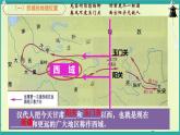 初中  历史  人教版（2024）  七年级上册（2024） 第14课 沟通中外文明的丝绸之路 课件