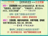 初中  历史  人教版（2024）  七年级上册（2024） 第14课 沟通中外文明的丝绸之路 课件