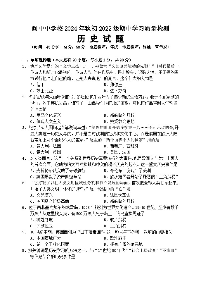 2024年九年级上期中考试题(1)(1)第1页