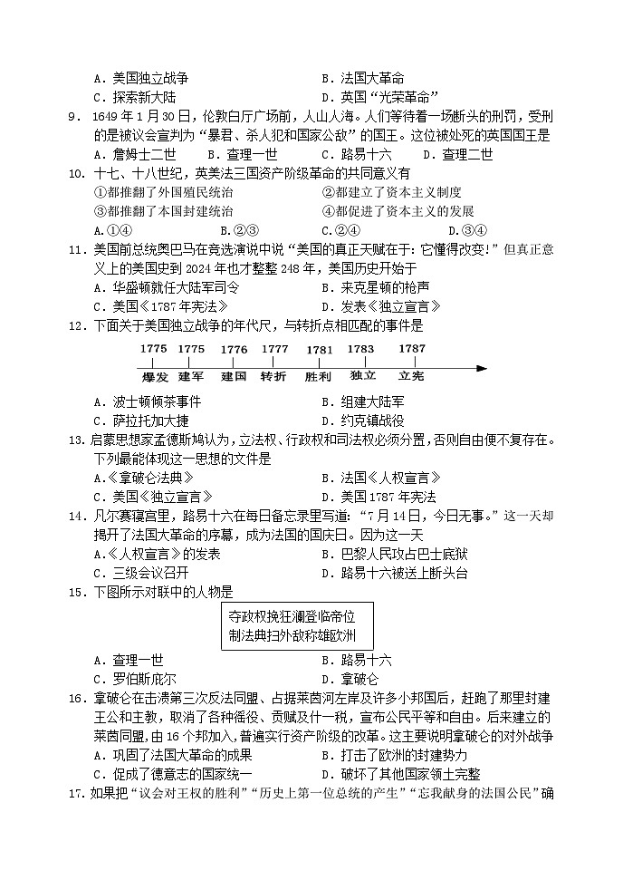 2024年九年级上期中考试题(1)(1)第2页