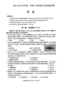 山西省运城市实验中学2024-2025学年八年级上学期11月期中历史试题