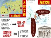 部编版历史九年级上册第二单元第四课_希腊城邦和亚历山大帝国【课件】
