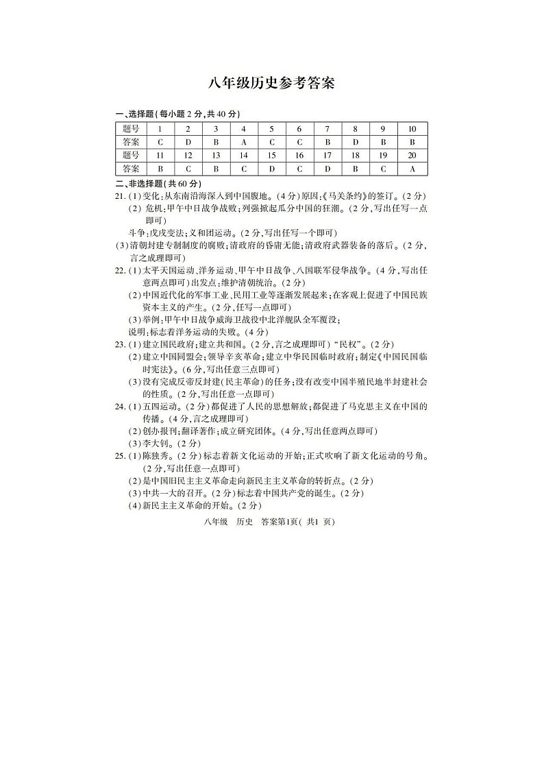 答案第1页