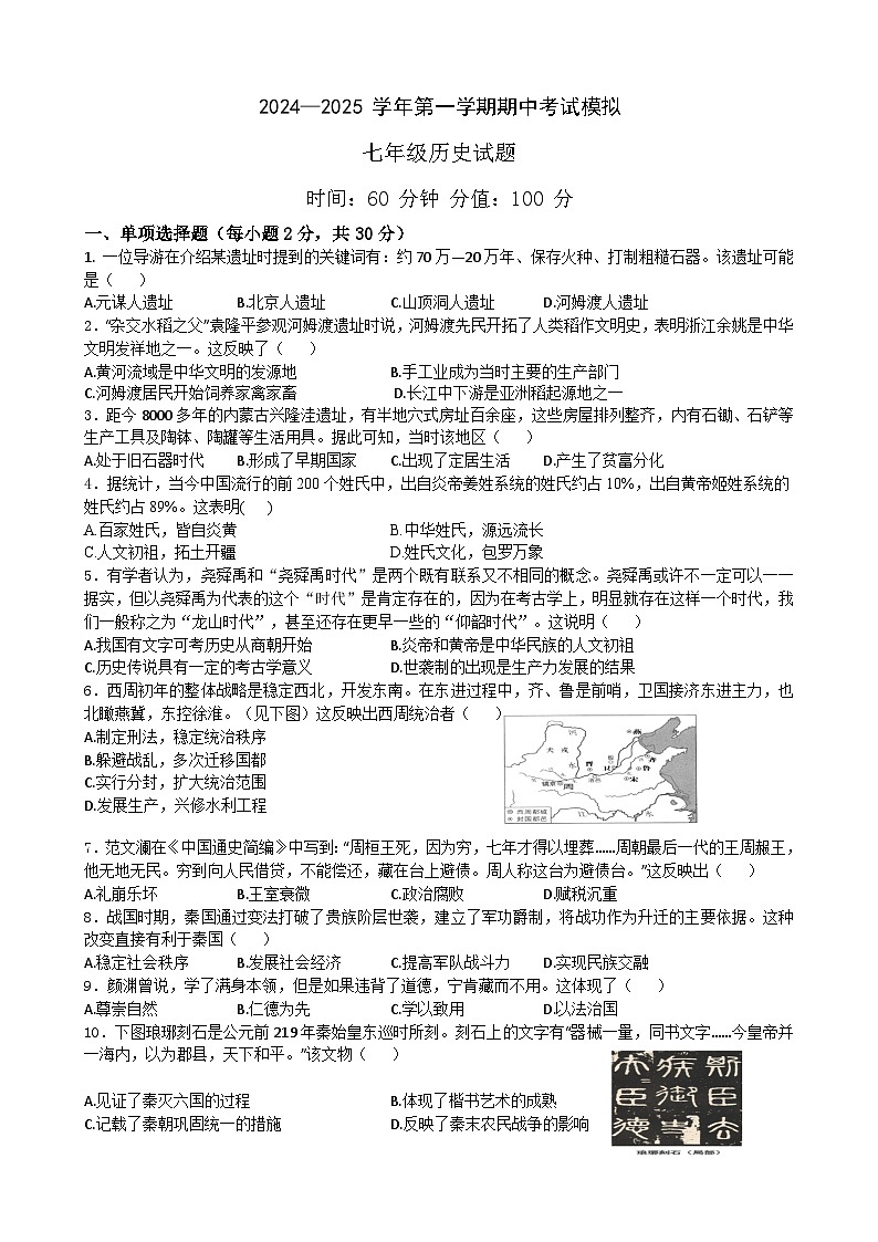 2024——2025学年第一学期期中考试模拟试题第1页