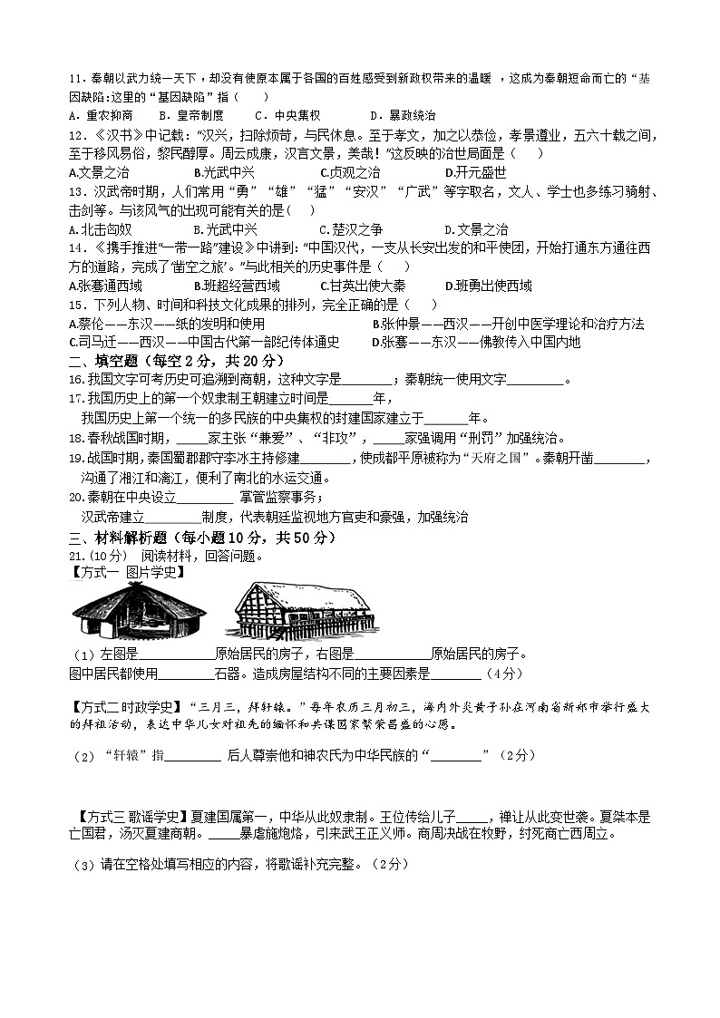 2024——2025学年第一学期期中考试模拟试题第2页
