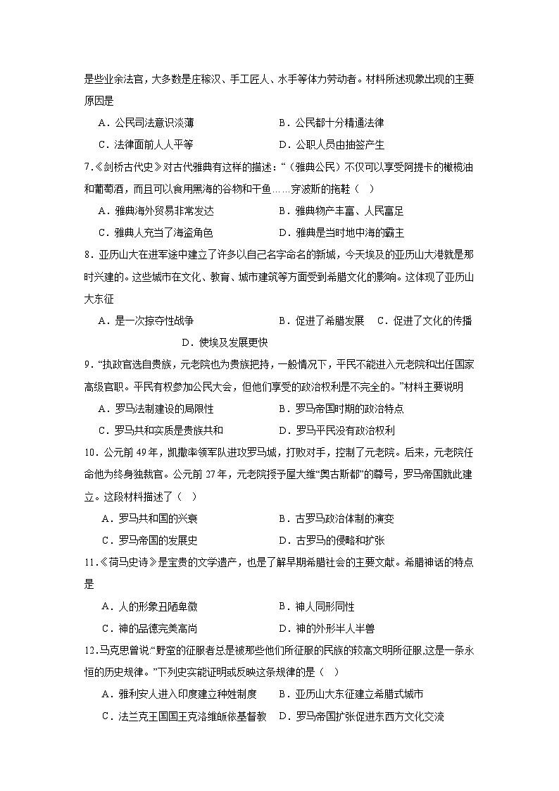 河南省南阳市内乡县瓦亭镇初级中学2024-2025学年九年级上学期9月月考历史试题(含解析)02