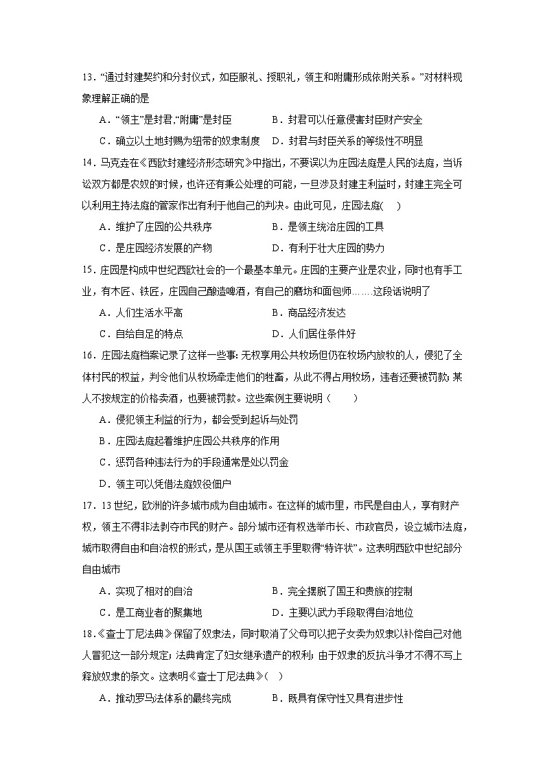 河南省南阳市内乡县瓦亭镇初级中学2024-2025学年九年级上学期9月月考历史试题(含解析)03