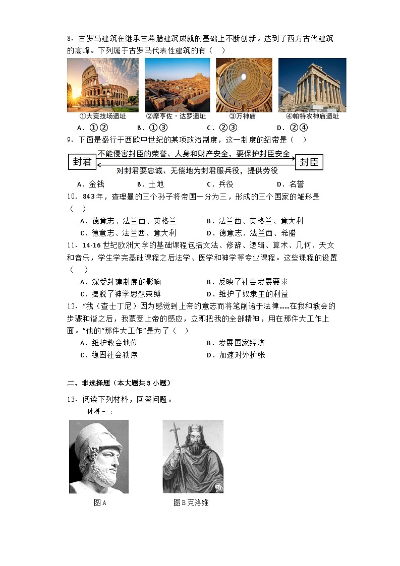 陕西省咸阳市实验中学2024-2025学年九年级上学期阶段性检测历史试卷（一）第2页