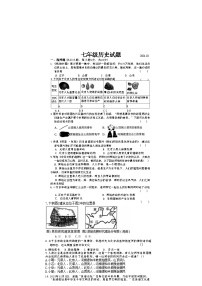 山东省经济技术开发区多校联考2024-2025学年部编版七年级上学期10月月考历史试题