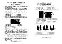 福建省漳州第一中学2024-2025学年七年级上学期11月期中历史试题