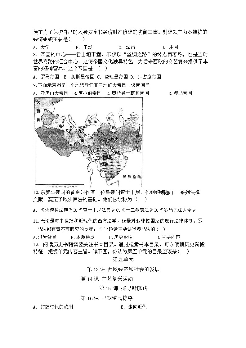 江苏省丹阳市第八中学2024-2025学年九年级上学期期中考试历史试卷第2页