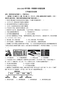 江西省萍乡市2024-2025学年八年级上学期期中历史试题