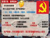 统编版历史八年级上册第14课《中国共产党诞生》课件