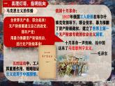 统编版历史八年级上册第14课《中国共产党诞生》课件